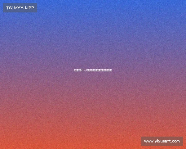 组织起诉FIFA要求赔偿球员因转会规定损失的收入