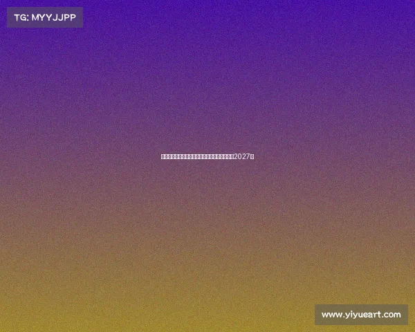 阿拉维斯正式签下皇马旧将马里亚诺，合同期至2027年