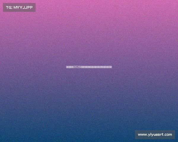 谷爱凌担任2026冬奥火炬手呼吁滑雪爱好者避免干扰运动员训练